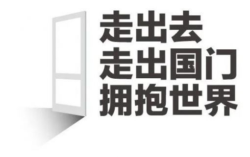 《走出去》系列采訪 | 浙江化工：40年如一日，打造醫(yī)藥化工旗艦級(jí)的綜合體